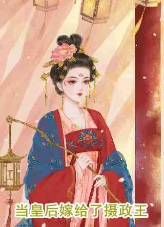 霍太太她又奶又萌温知羽（霍太太她又奶又萌温知羽好不好看）