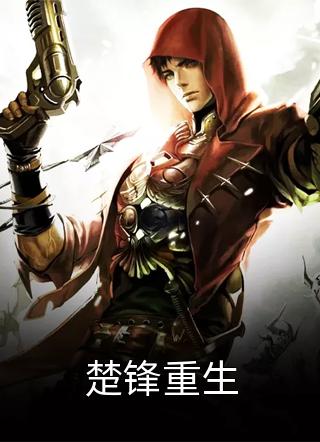 建设新地府全本小说（每日精选好书建设新地府全本小说）
