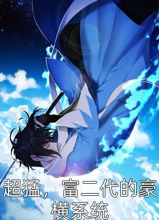 温知羽霍司砚全文阅读无弹窗（每日精选好书温知羽霍司砚全文阅读无弹窗）