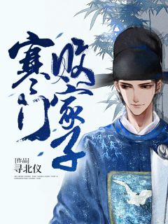 王妃只想修仙（王妃只想修仙大结局剧情介绍）
