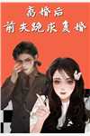 反派室友（反派室友小说家的作者是谁）