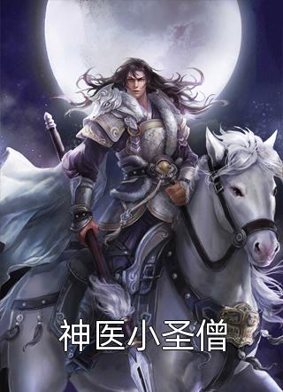 霍太太她又软又萌txt（霍太太她又软又萌txt好不好看）