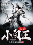 傲世龙少（傲世龙少结局好不好）