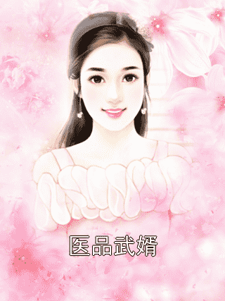 带娃过家家知乎后续（带娃过家家知乎后续男主角是什么意思）