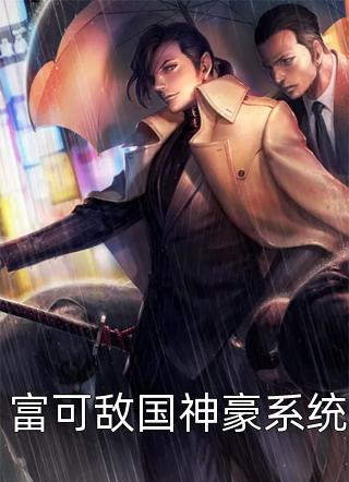 九夏书情（每日分享书籍九夏书情）