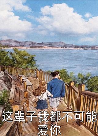 龙帅归来杨北辰（龙帅归来杨北辰怎样的结局）
