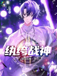 王牌将军小说最新章节（王牌将军小说最新章节作者的别称）