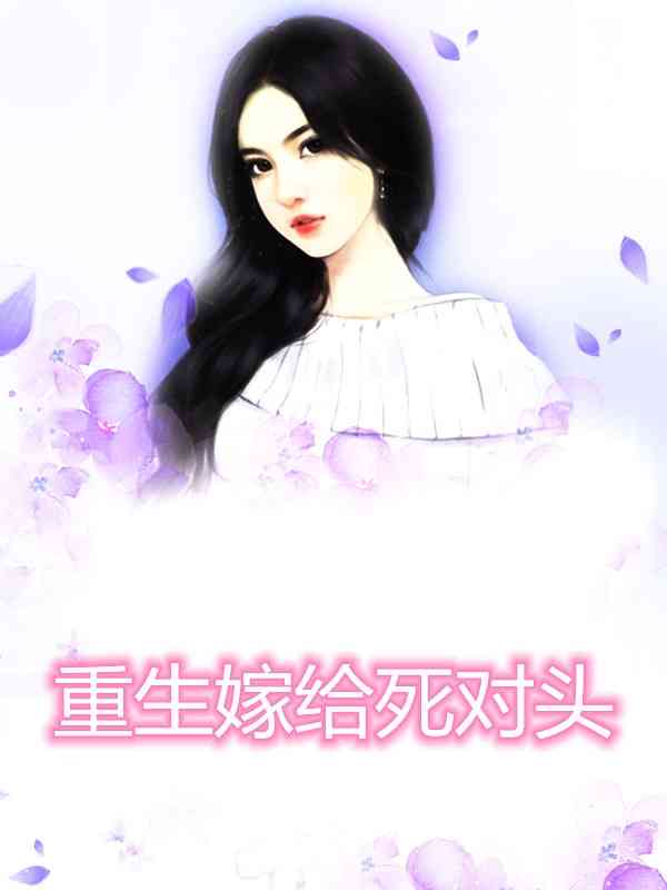 苏锦莫北宸（苏锦莫北宸好不好看）