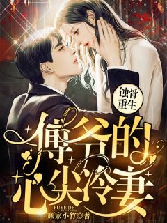 代替不了的她小说（每日分享书籍代替不了的她小说）