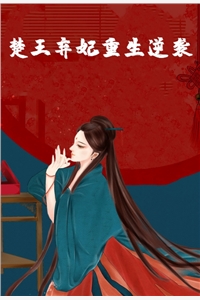 顾总,夫人又闹离婚了全文（顾总,夫人又闹离婚了全文有哪些人物）