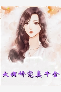 一梦如初宝银温肃（每日精选好书一梦如初宝银温肃）