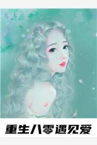 小叔,这三年,躲得可好（小叔,这三年,躲得可好男主角是什么意思）