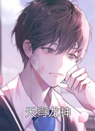 皇帝有个倾城妻（皇帝有个倾城妻大结局怎么样）