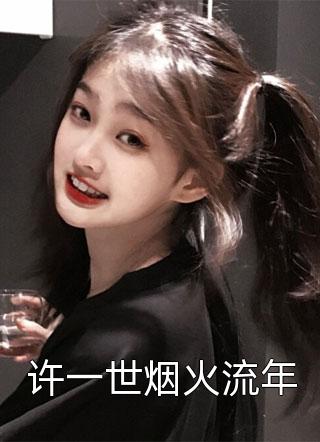 诡异乱葬岗小说（诡异乱葬岗小说精彩部分）