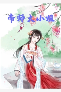 天师神婿（每日推荐一部天师神婿）