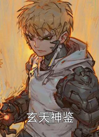 粉嫩小丧尸（粉嫩小丧尸的作者简介）