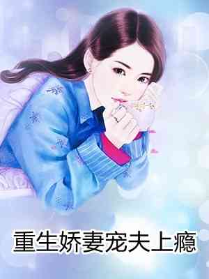 那年遇见你宋沐严辰希（那年遇见你宋沐严辰希好不好看）