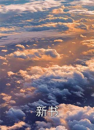 洛棠兮池夜寒（洛棠兮池夜寒结局好不好）