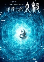 萌宠当道神秘夫君宠上天（萌宠当道神秘夫君宠上天作者是谁）