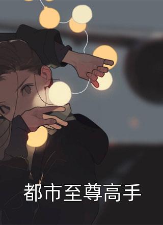 摆烂变美（摆烂变美小说角色名字）
