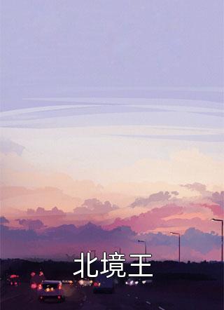 陈文泽重生1990（陈文泽重生1990好不好看）