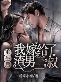 坐拥亿万家产的傅枝（坐拥亿万家产的傅枝小说男主角名字）