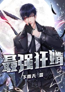 作孽的堂弟（作孽的堂弟男主角是什么意思）