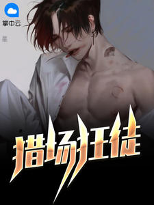 千金守则小说（千金守则小说好看吗）