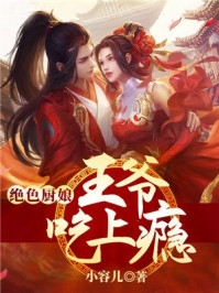 祈鸢叶北周全文阅读（祈鸢叶北周全文阅读作者是谁）