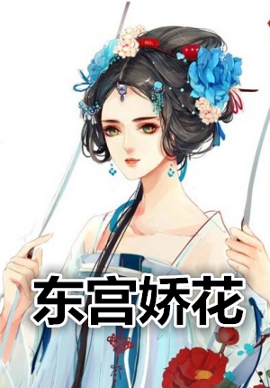 重生蜜爱：在傅少怀里放肆撒娇（重生蜜爱：在傅少怀里放肆撒娇）