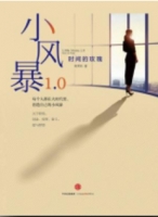 重生：腹黑大佬的心尖宠（重生：腹黑大佬的心尖宠精彩部分）