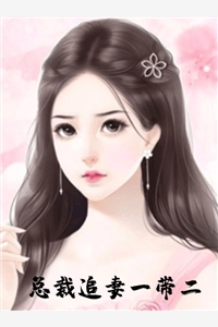 墨少宠妻有点甜（墨少宠妻有点甜结局好不好）
