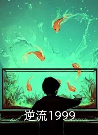 末世的梦想全文（还有没有人知道末世的梦想全文）