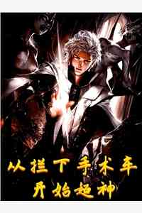 魔神降临（魔神降临作者的别称）