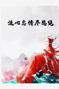 直播算命：我震惊了全网！（还有没有人知道直播算命：我震惊了全网！）