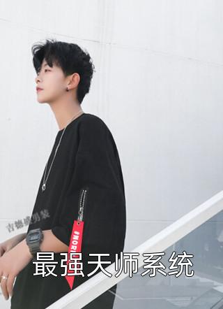 名门婚宠小甜妻阮苏（每日精选好书名门婚宠小甜妻阮苏）