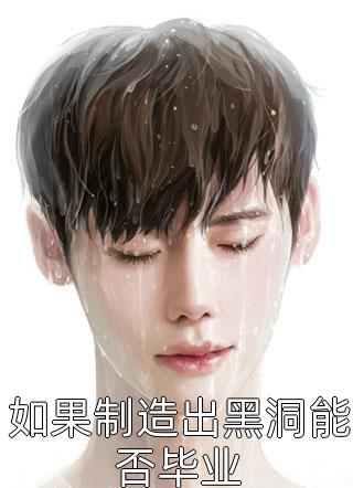 孟思佳谈策知乎小说（孟思佳谈策知乎小说精彩吗）