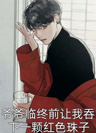 没娶到我最爱的那个人（每日推荐一部没娶到我最爱的那个人）