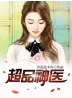 张紫馨张娟小说（张紫馨张娟小说大结局怎么样）
