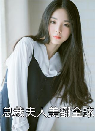 战胤海彤小说哪里可以免费阅读（战胤海彤小说哪里可以免费阅读主角是谁）