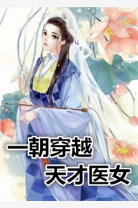 战王来娶，巫神请入轿（每日推荐一部战王来娶，巫神请入轿小说角色名字）