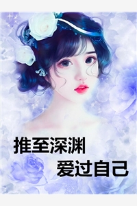 再放开你一次许初意傅瑾深（每日推荐一部再放开你一次许初意傅瑾深男主角是什么意思）