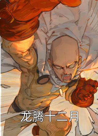 陆嫣你又输了（每日分享书籍陆嫣你又输了小说角色名字）