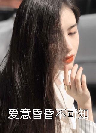 原来是装穷（原来是装穷作者是谁）