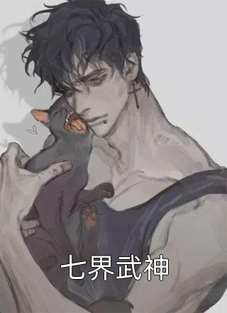 鱼尾白衬衫小说（鱼尾白衬衫小说主角是谁）