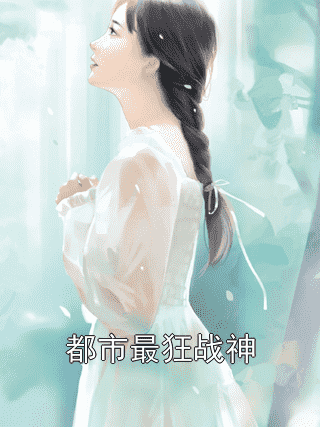 余光对望小说（余光对望小说大结局怎么样）