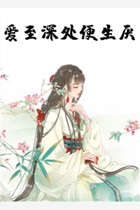 又被戏精王妃忽悠了（又被戏精王妃忽悠了的作者简介）