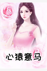林锦婳君墨琰（每日精选好书林锦婳君墨琰小说家的作者是谁）