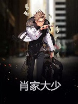 医学界泰山北斗尊称她寒老师（医学界泰山北斗尊称她寒老师小说男主角名字）