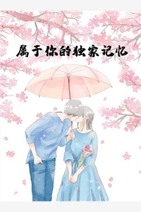 伊人影不见（每日推荐一部伊人影不见精彩部分）